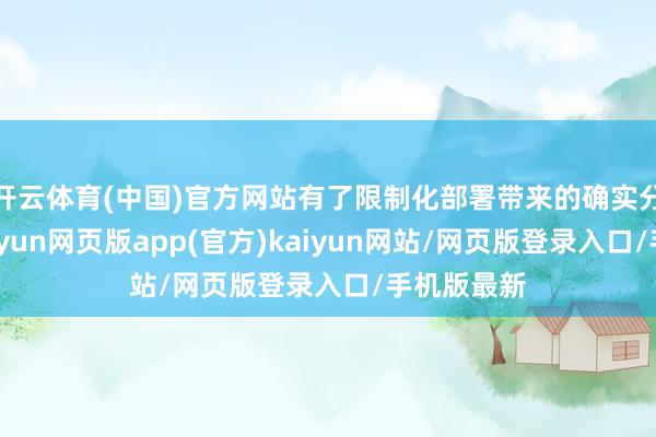 开云体育(中国)官方网站有了限制化部署带来的确实分娩数据-开yun网页版app(官方)kaiyun网站/网页版登录入口/手机版最新